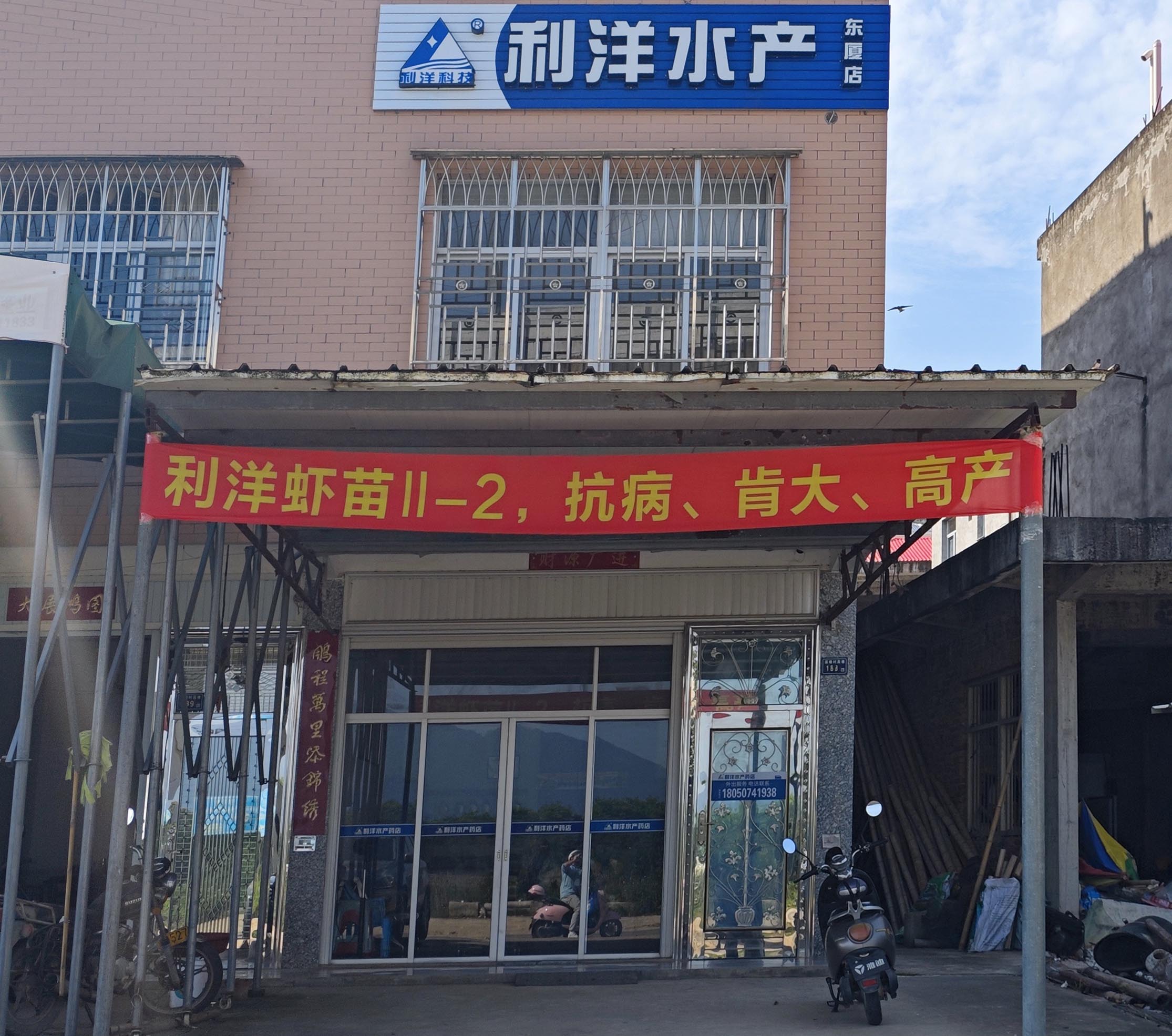 東廈店